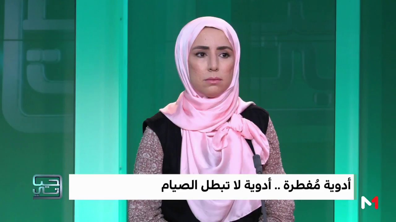 الأدوية التي لا تبطل الصيام في رمضان