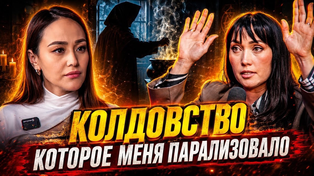 Если СОСЕДИ или близкие КОЛДУЮТ, Что Делать?! #сильнаяистория #спасение #важно
