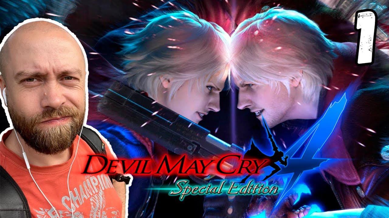 ПРОХОЖДЕНИЕ НА DANTE MUST DIE | DEVIL MAY CRY 4 | Часть 1