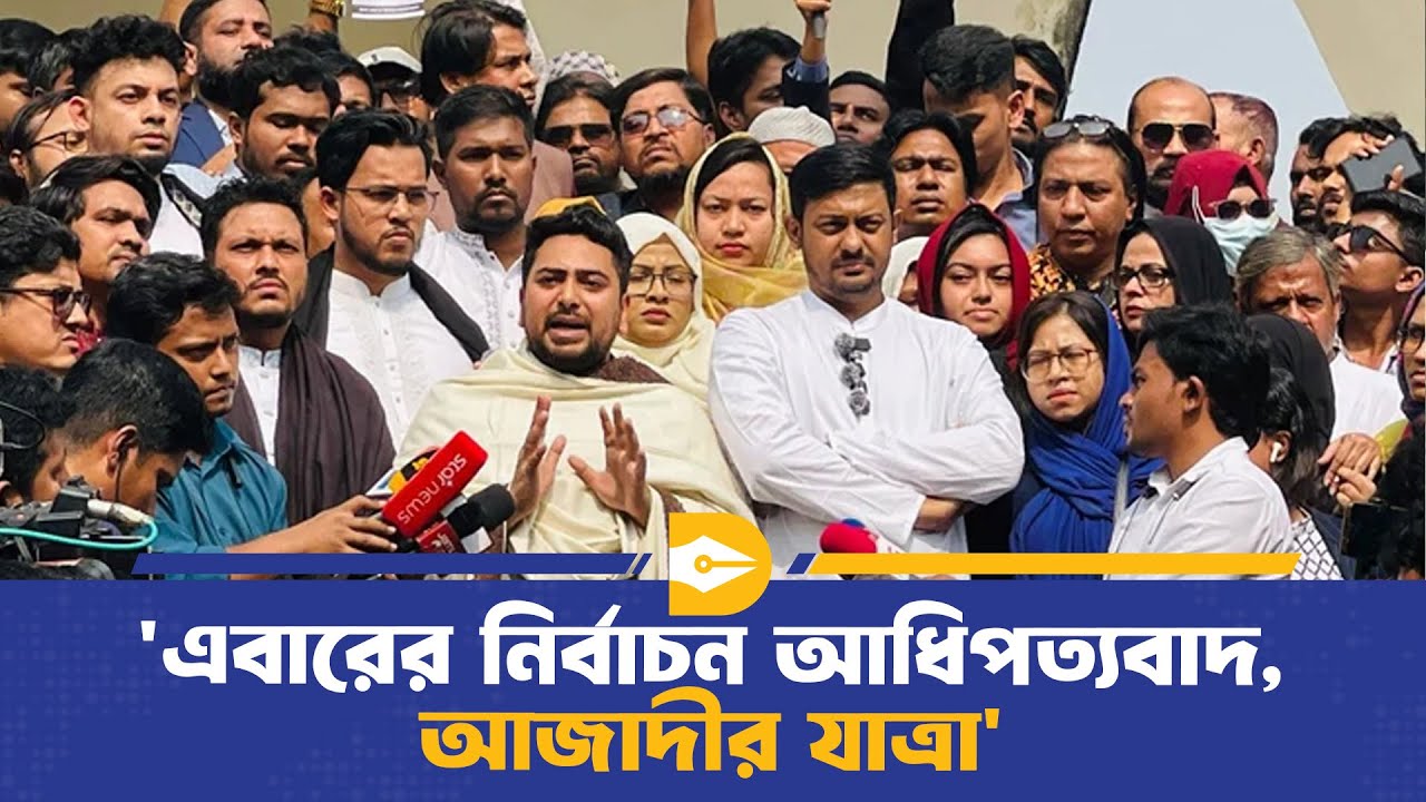 হাদির কবর জিয়ারত করে নাহিদের নির্বাচনী প্রচারণা শুরু | Nahid Islam | Dhaka Journal