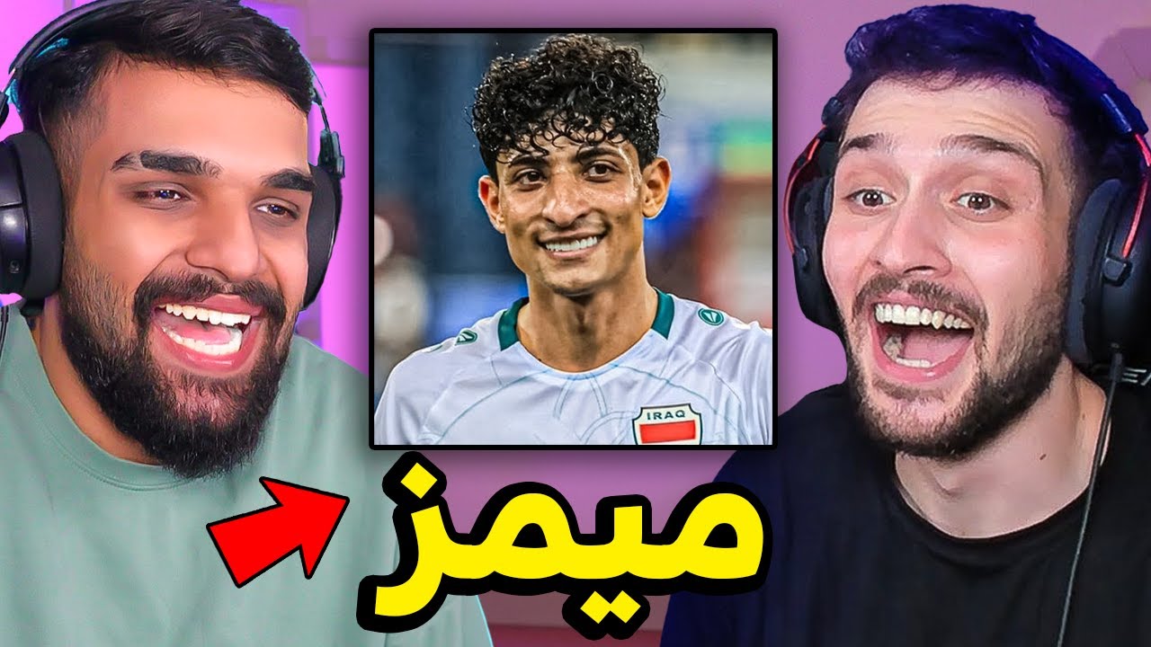 تحدي الضحك ميمز مع ديكراي ! 😂 ( تضحك تدفع 💰 )