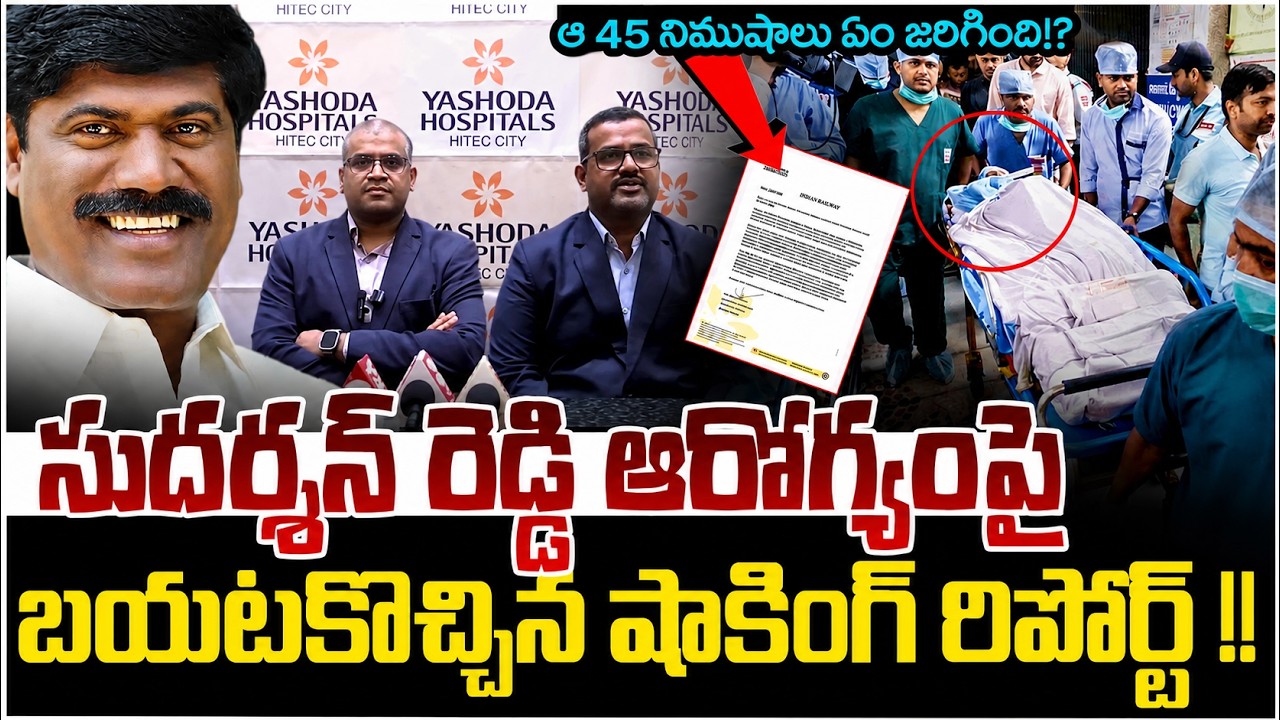 సుదర్శన్ రెడ్డి ఆరోగ్యంపై రిపోర్ట్ | BRS Peddi Sudarshan Reddy Health Updates | Citizens Pulse