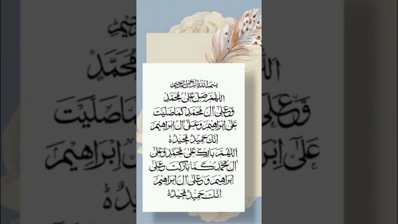 DuroodeIbrahemi beautiful recitation /