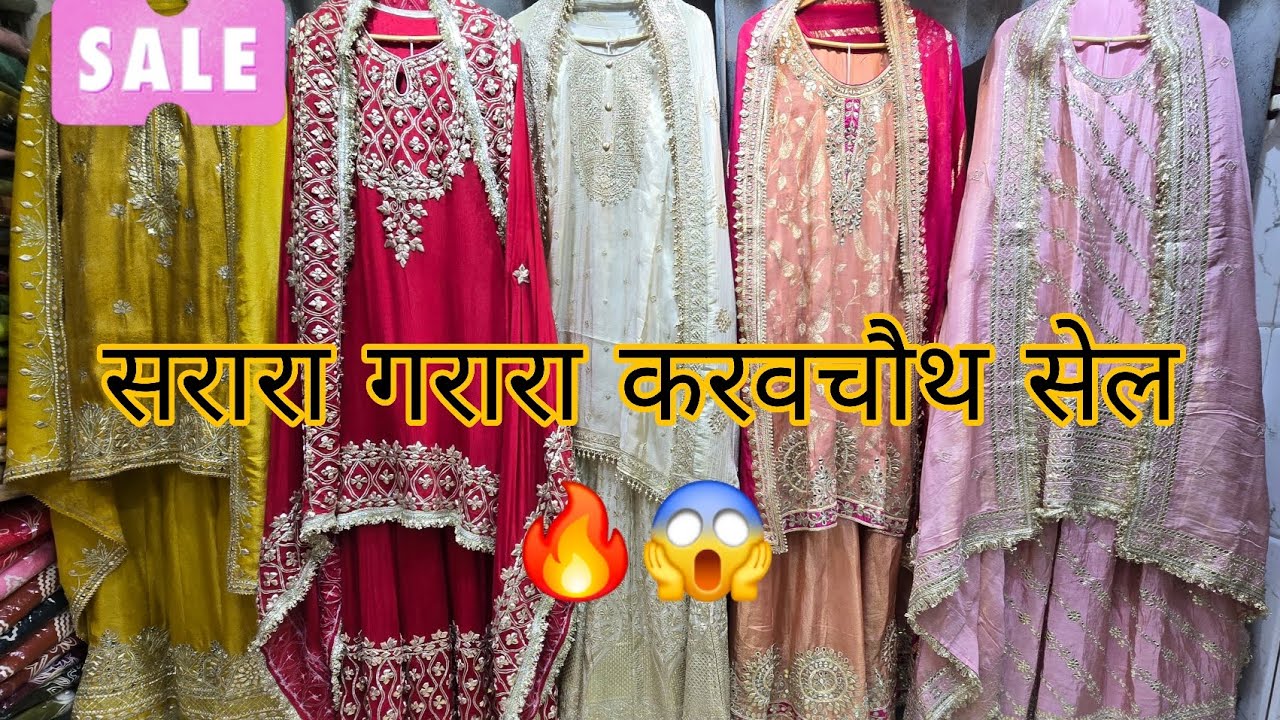 #9818254862 k k fashion krishna market chandni Chowk delhi Sarara garara Anarkali #wholesale 