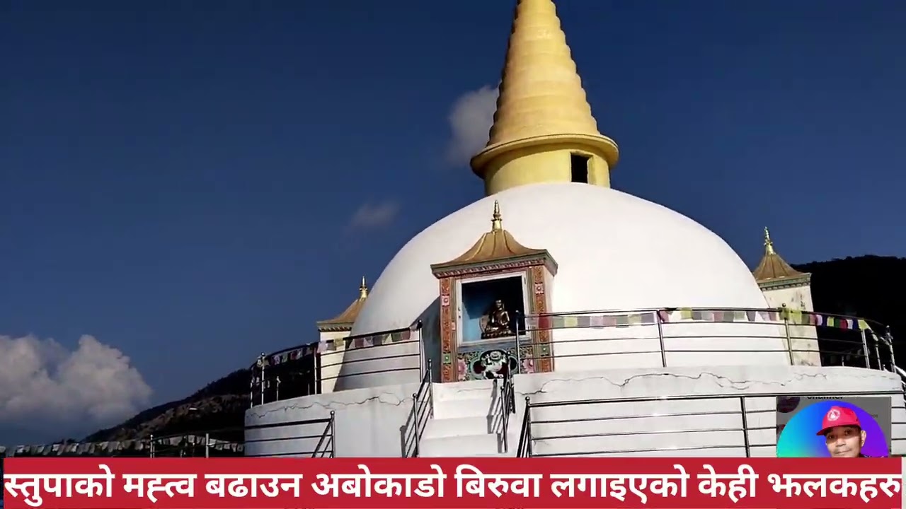 भारकोट स्तुपा अबोकाडो बिरुवा अनि सामुदायिक भवन र भारकोट गाउ र पर्यटन मह्त्व/bharkotyoutuber
