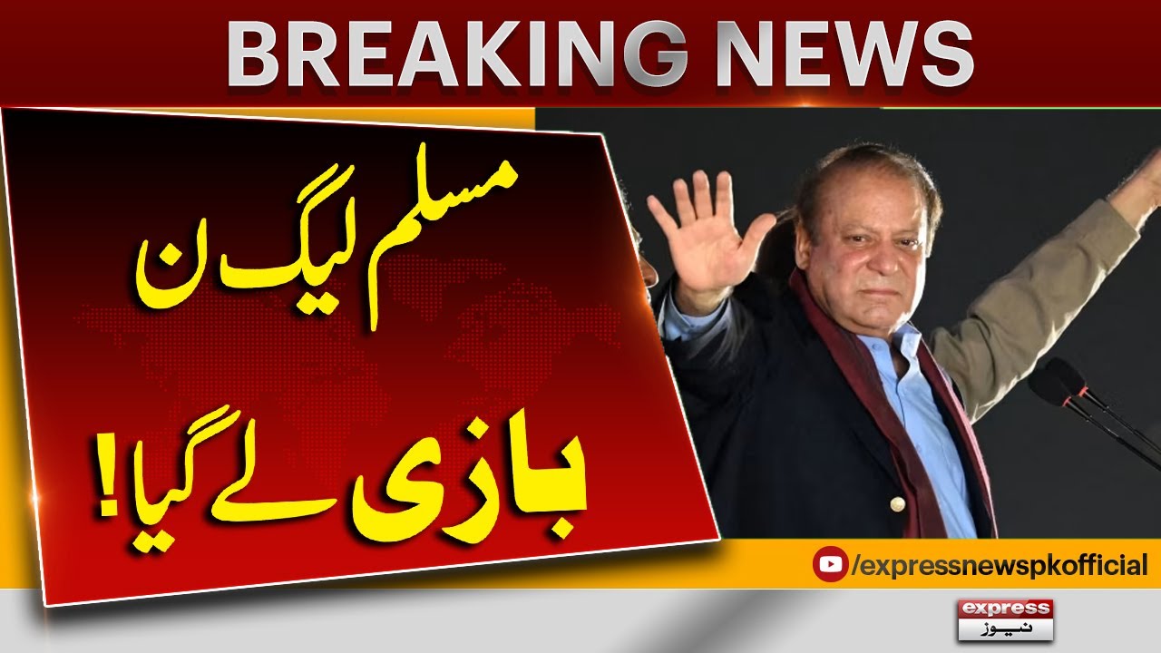 Pakistan Muslim League-N Secures Major Seat in Election! Big Political Win! | Breaking News