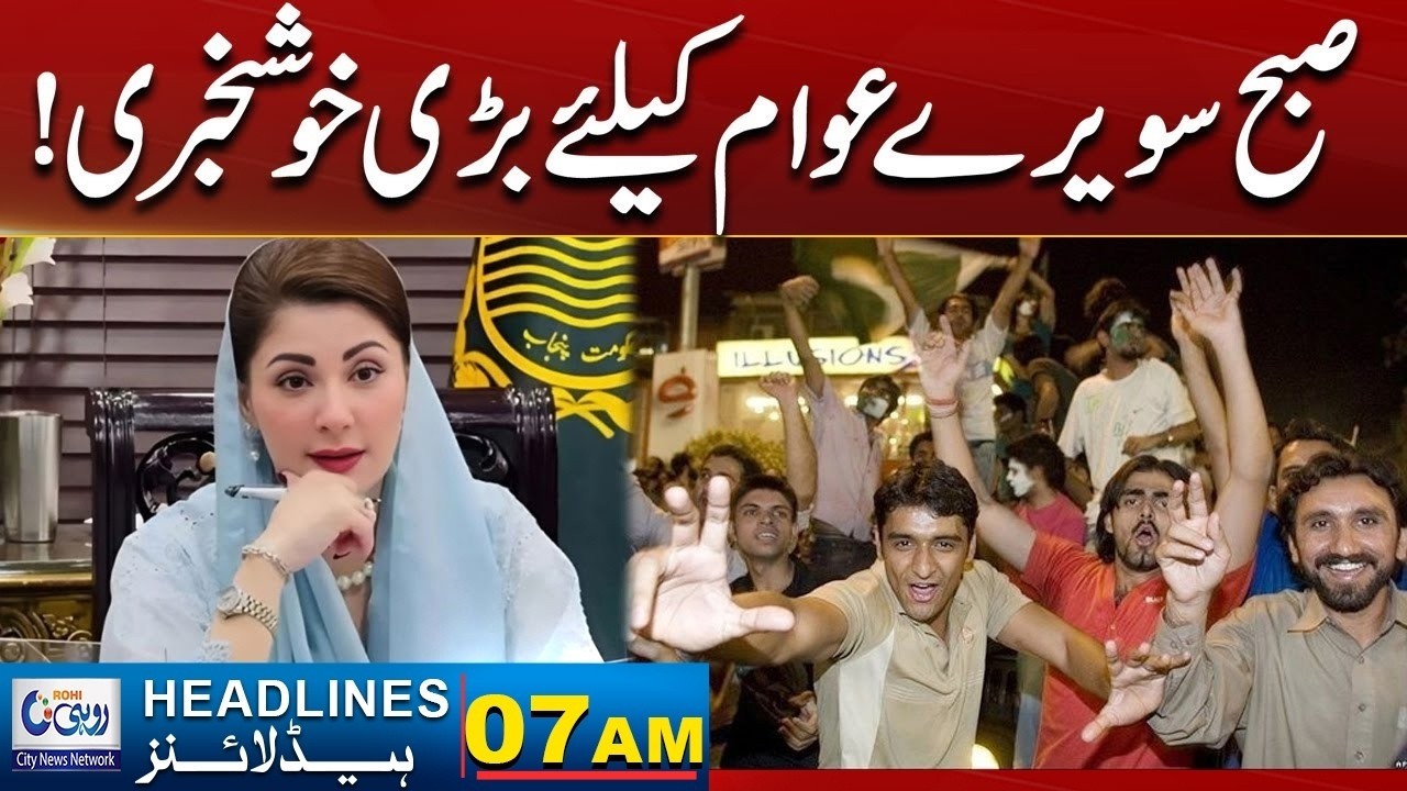 Good News for Citizens! Big Relief Announced | 07AM News Headlines |  12 Feb 2026 l Rohi