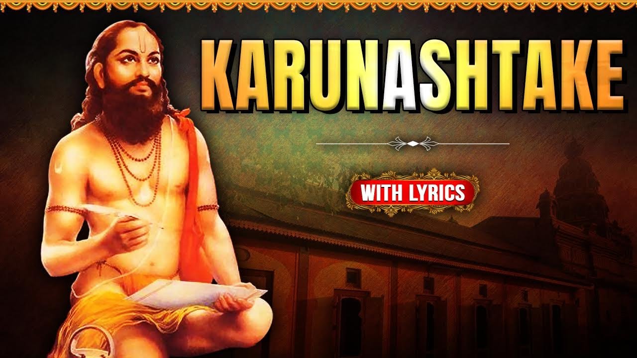 Karunashtake With Lyrics | करुणाष्टके | Shree Samarth Ramdas Navami Special | Rajshri Soul