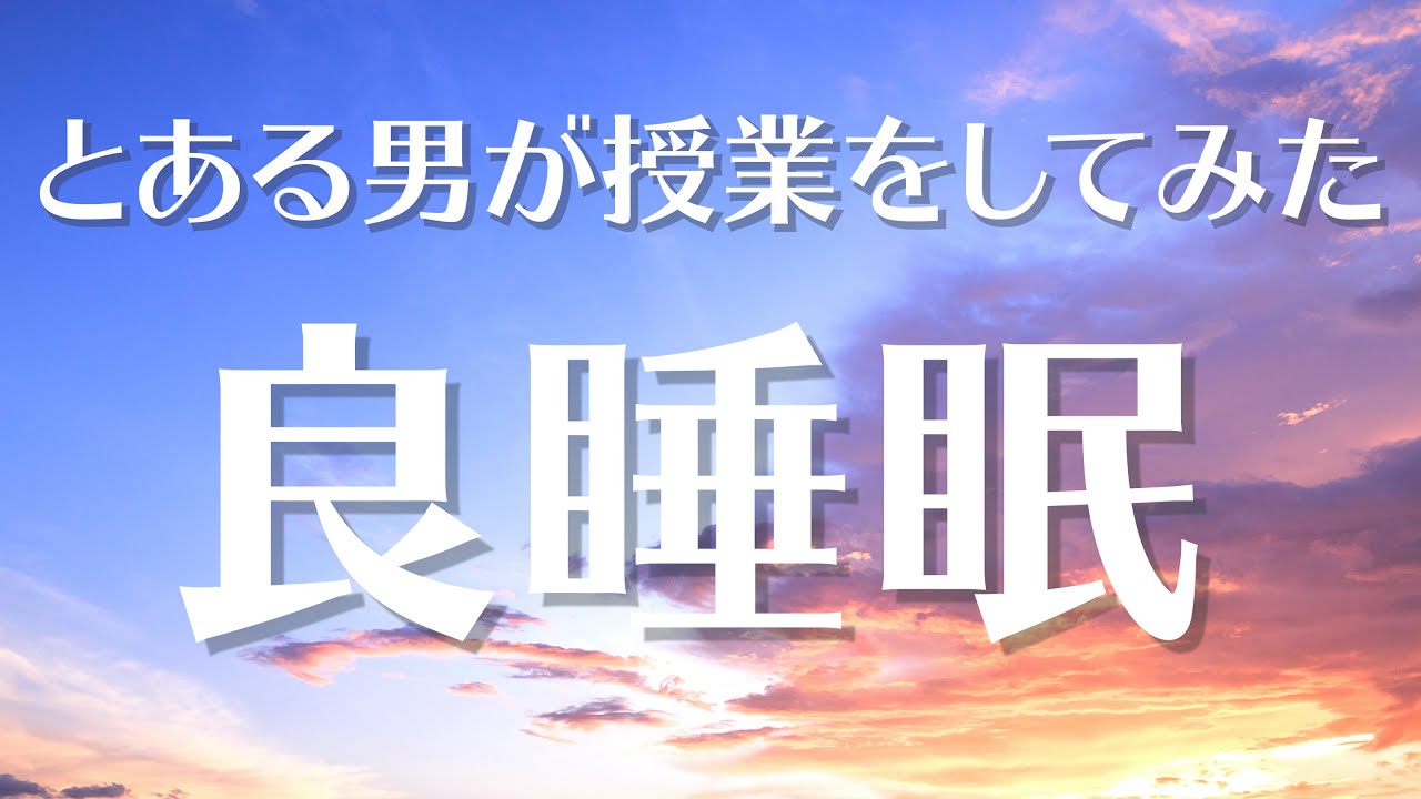 【アラーム付き】睡眠の質が上がる曲をオリジナルで作ってみました【Deep Sleep Music(8 hours)】