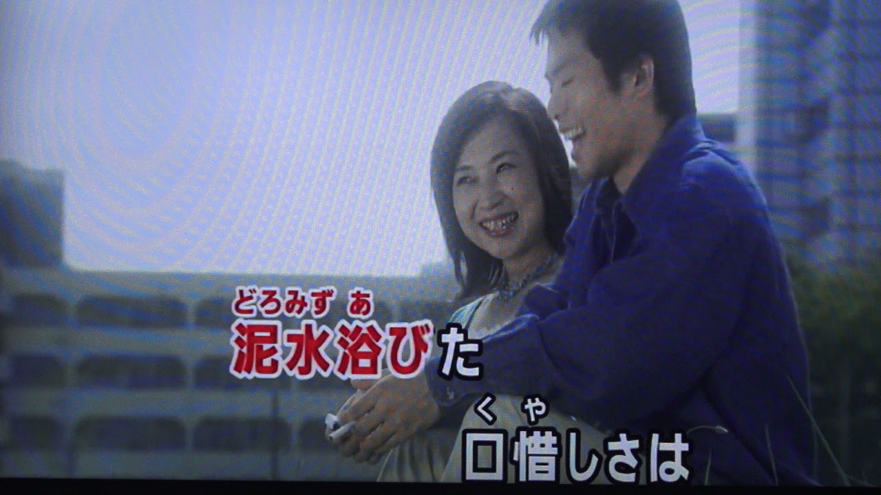 男の裏町　秋岡秀治・♬三浦敏夫