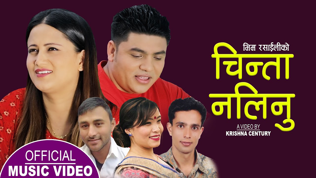 Chinta Nalinu - Devi Gharti Magar & Anil BK | Smriti Thapa & Sagar Sunar Rasaili | Lok Dohori 2078