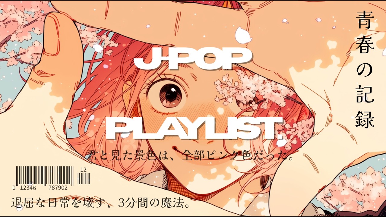 [Playlist] 
