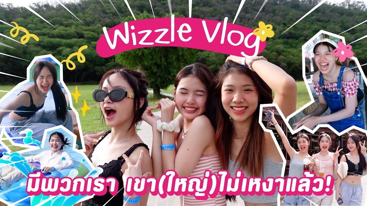 [ #Wizzle VLOG ] : Make A Wiz Club | มีพวกเรา เขา(ใหญ่)ไม่เหงาแล้ว❗️