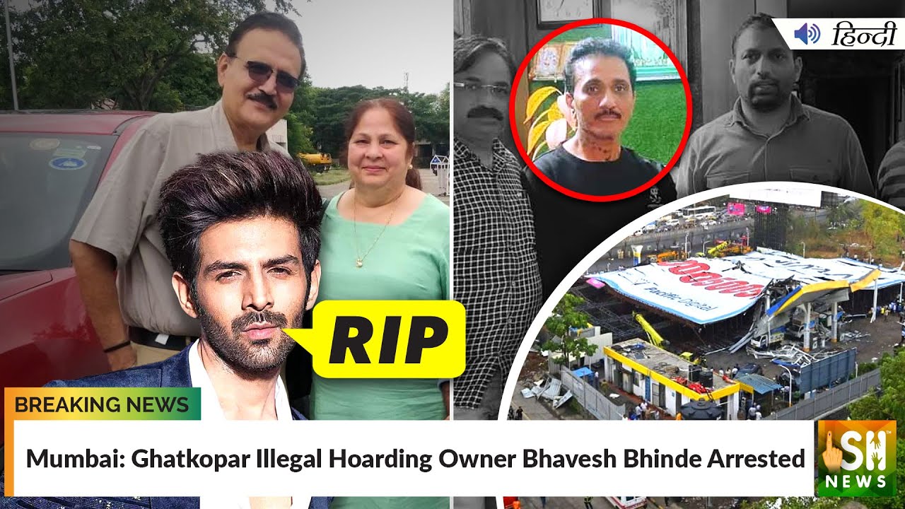 Mumbai: Ghatkopar Illegal Hoarding Owner Bhavesh Bhinde Arrested | ISH News