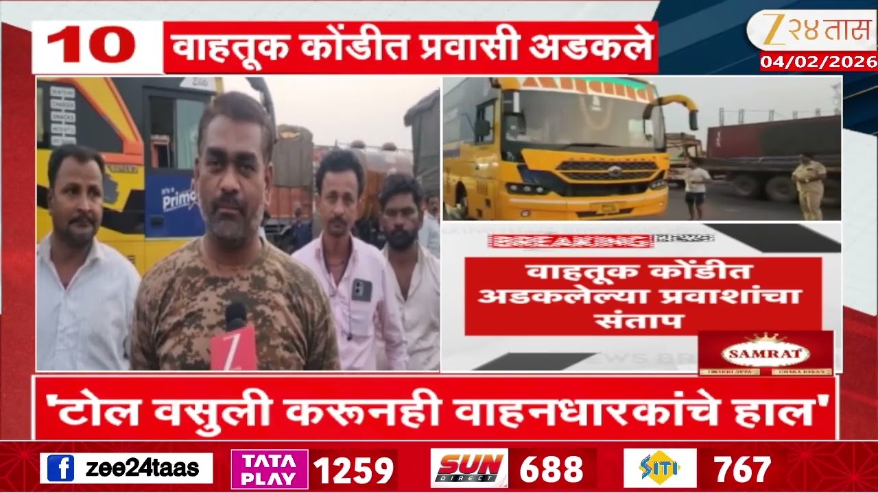 Pune Mumbai Highway | वाहतूक कोंडीत प्रवासी अडकले, प्रवाशांचा संताप