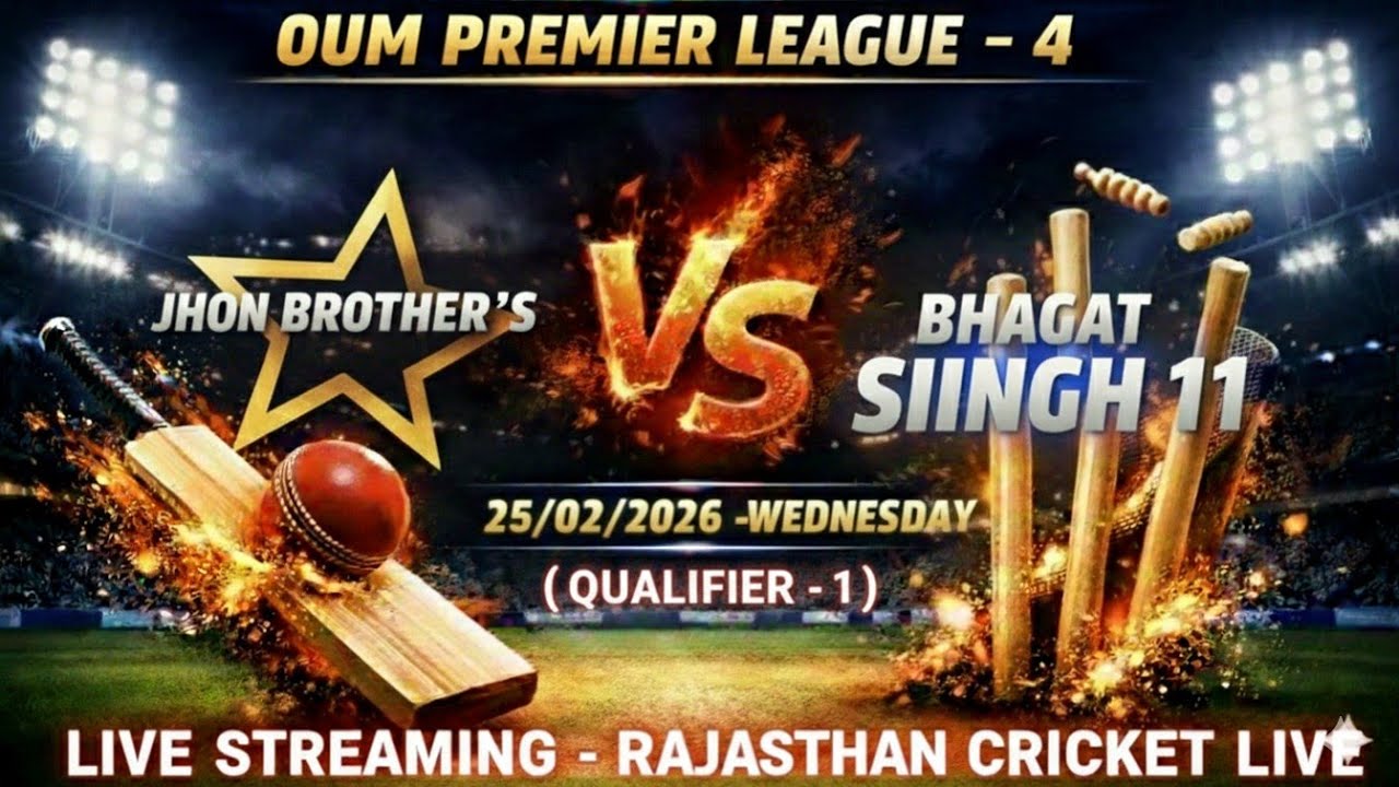 OUM PREMIER LEAGUE - 4 | QUALIFIER - 1 ,JHON BROTHER'S 🆚 BHAGAT SINGH 11 | #cricket #cricketlover 