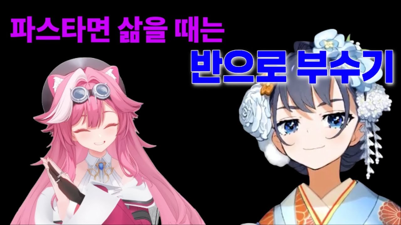 상식이잖아? [오로 크로니, 라오라 판테라]