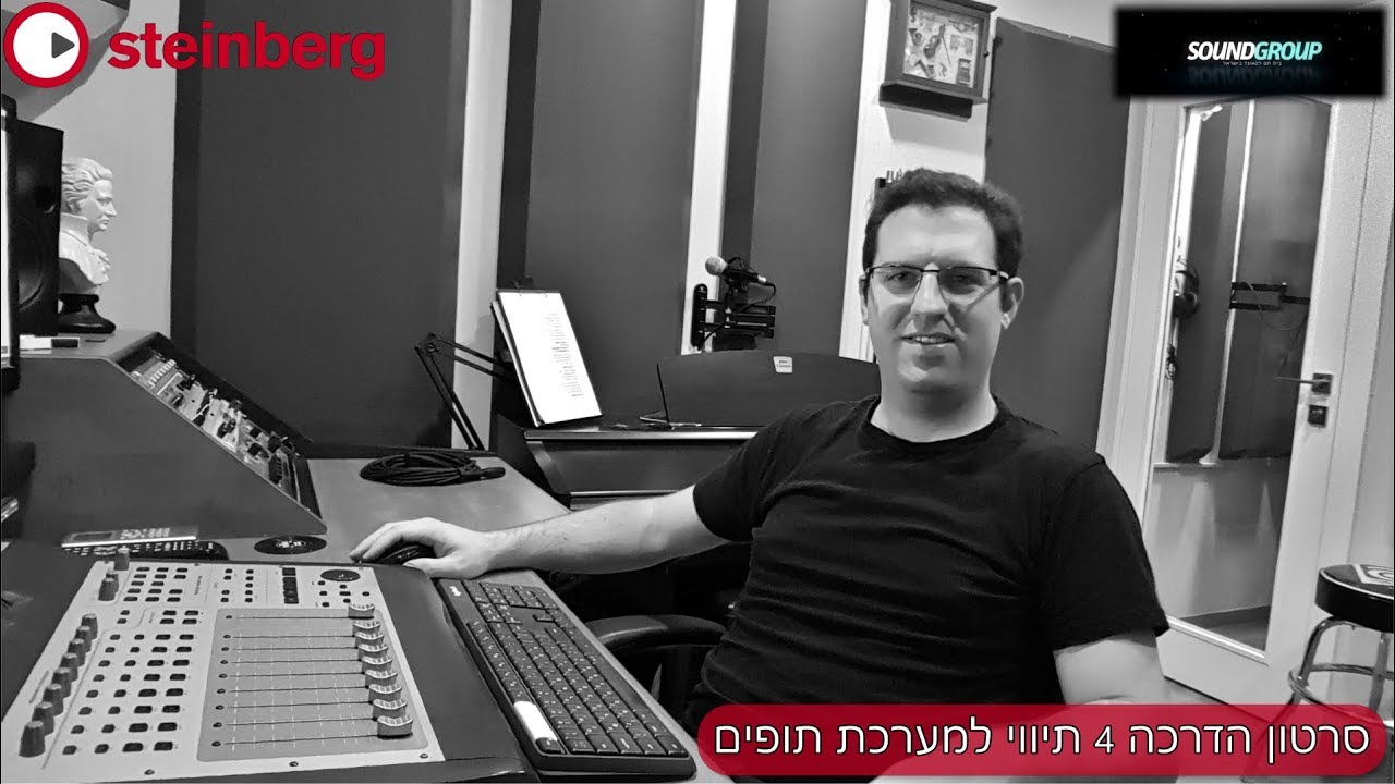 סרטון הדרכה 4 - תיווי למערכת תופים בקיובייס