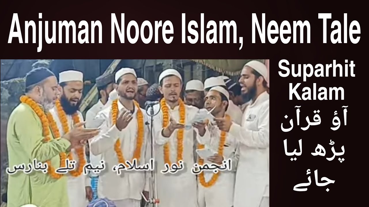 Banaras Ki Mashooro Maroom Anjuman, Noore Islam Neem Tale Katehar Banaras, Aao Qura'an Padhliya Jai,