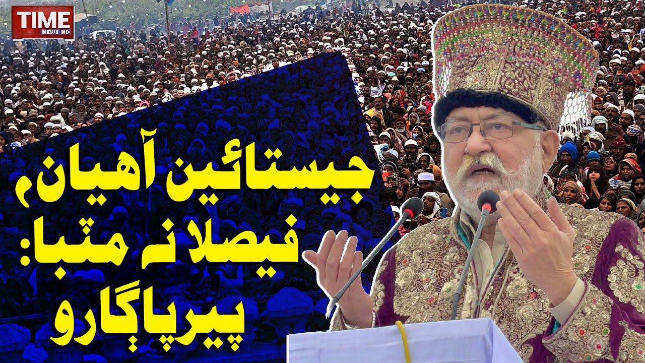 Pir Pagaray Jo Rohani Safar | Time News HD