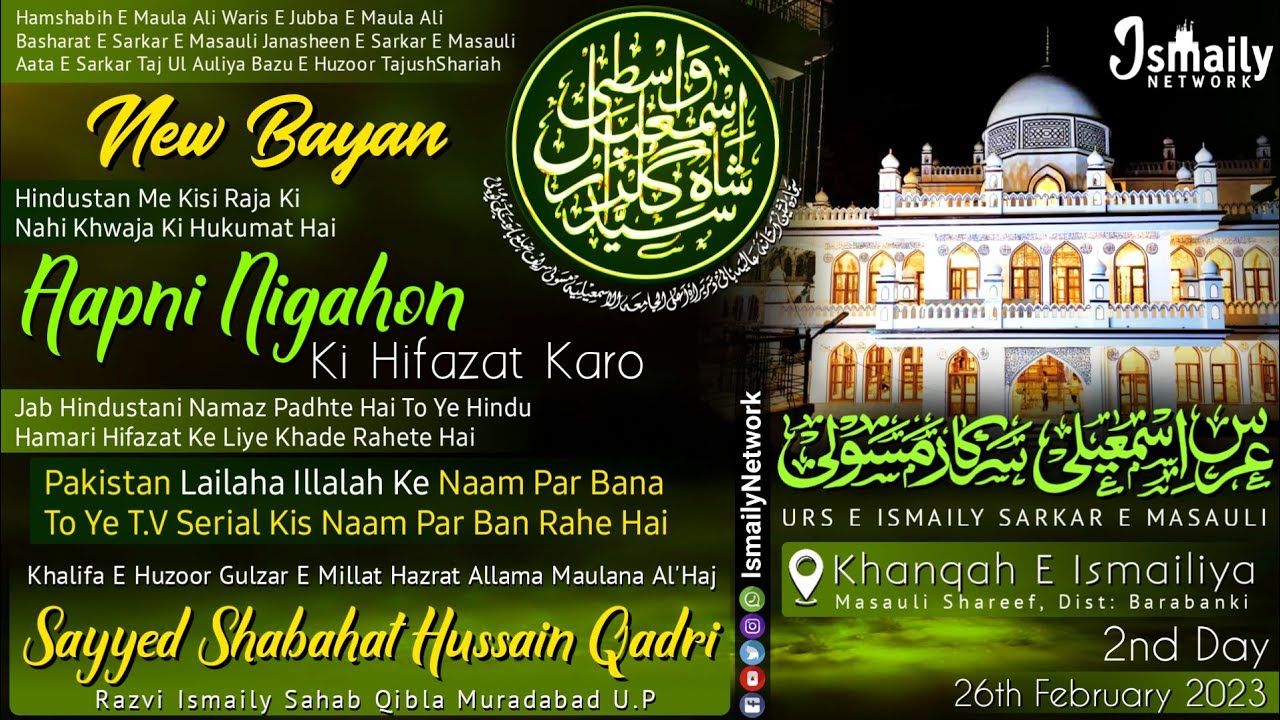 Sayyed Shabahat Hussain Qadri | New Bayan | Urs e Ismaily | 26 Feb 2023 at Masauli Shareef