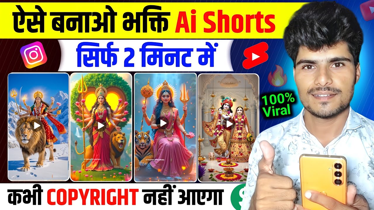 Mata Rani Bhakti Ai video kaise banaye | Ma durga bhakti reels kaise banaye | Durga Puja Ai editing