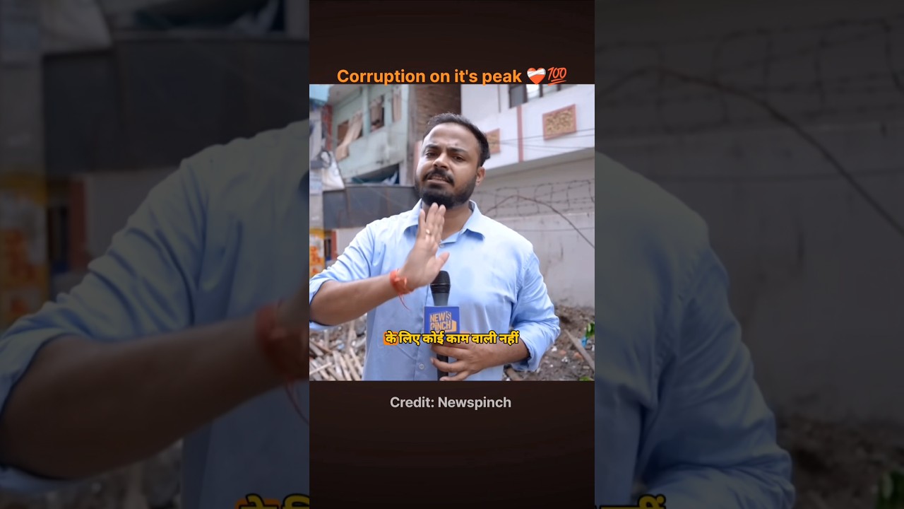 Corruption on it's peak ❤️&zwj;🩹💯#government #patna #bihar #viral #trending #newspinch #news