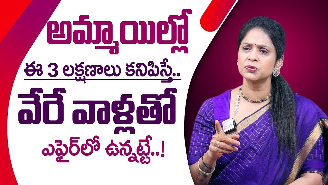Rajitha Mynampally About Love Tips | Latest Rajitha Mynampally videos 