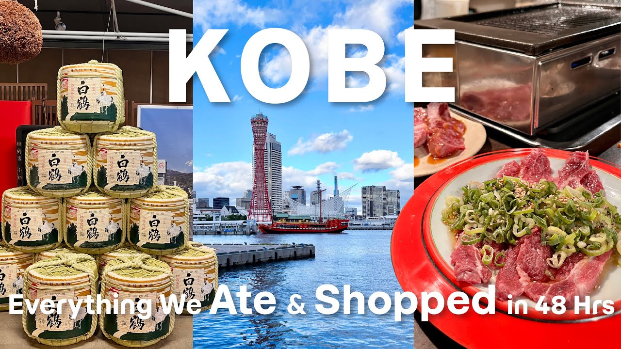 Kobe Travel Guide 2025 | What to eat, see & do in 48hrs | Kobe Beef | Wagyu Yakiniku | Sake | Sushi