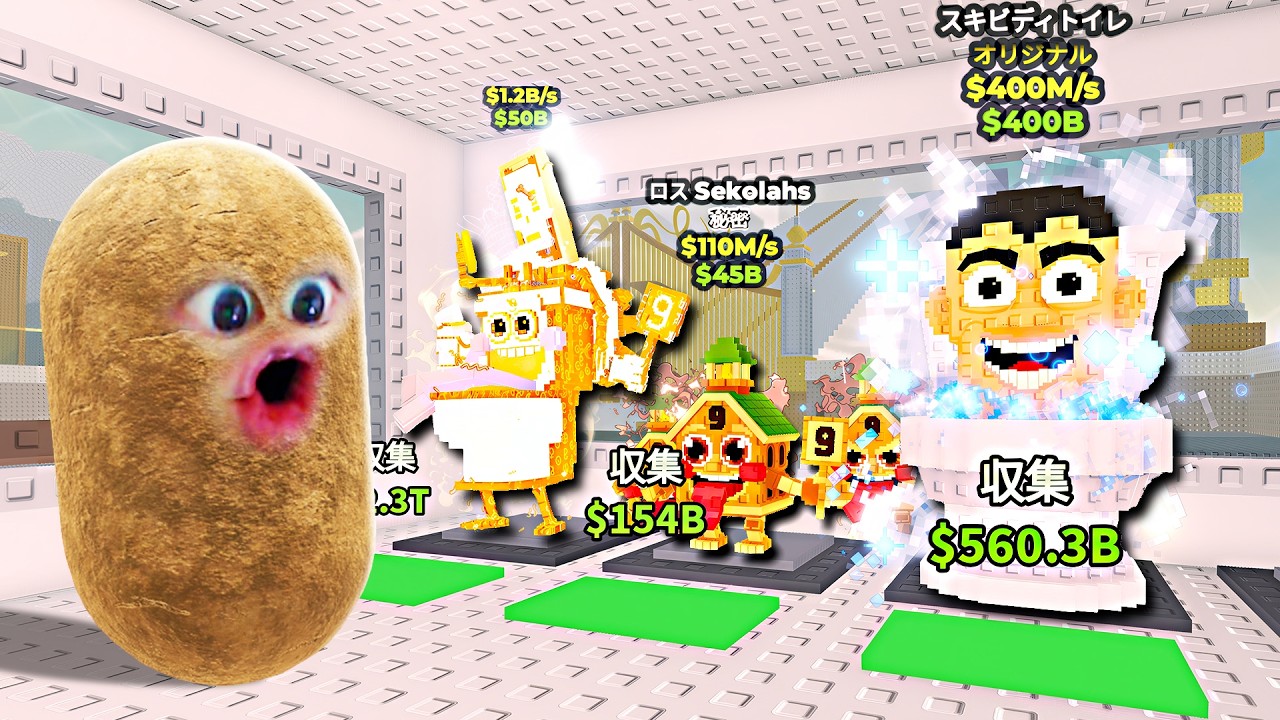 新しい超激レアな神聖ブレインロットを盗むロブロックス (Roblox)