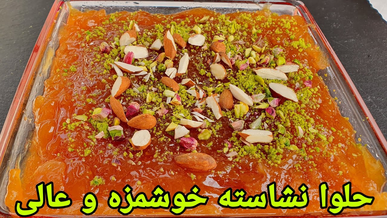 طرز تهیه حلوای نشاسته خوشمزه و آسان . Corn Starch Halwa, Nachtisch Rezept mit Stärke Lecker