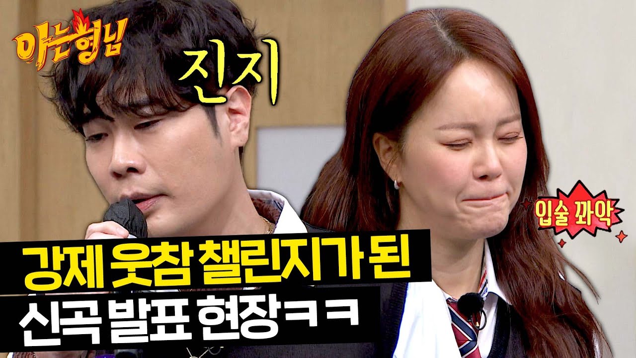 웃참 챌린지가 되어버린 백지영x뮤지의 얼렁뚱땅 신곡 듀엣 무대😅 | 아는 형님 427회 | JTBC 240330 방송