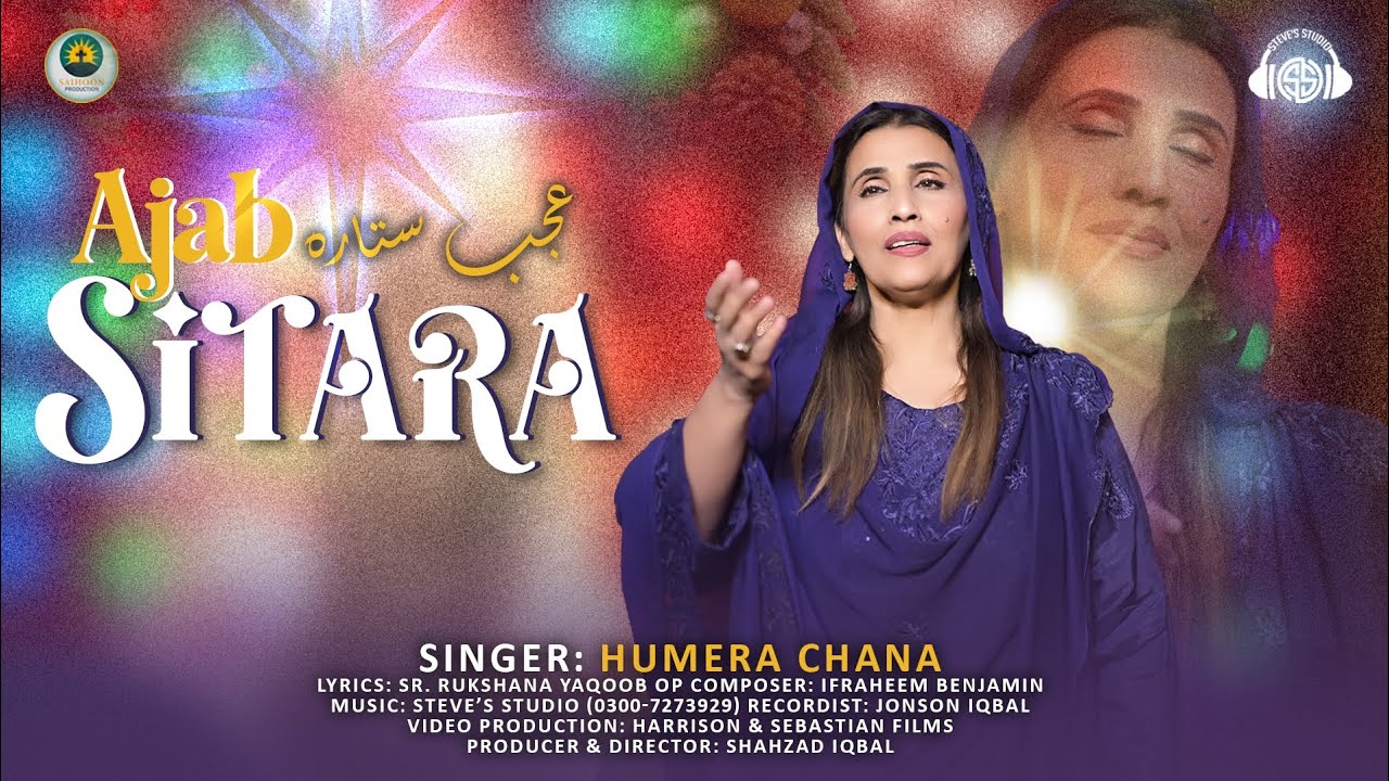 New Christmas Geet 2025 II Ajab Sitara II Humera Chana II Saihoon production II Steve's Studio 