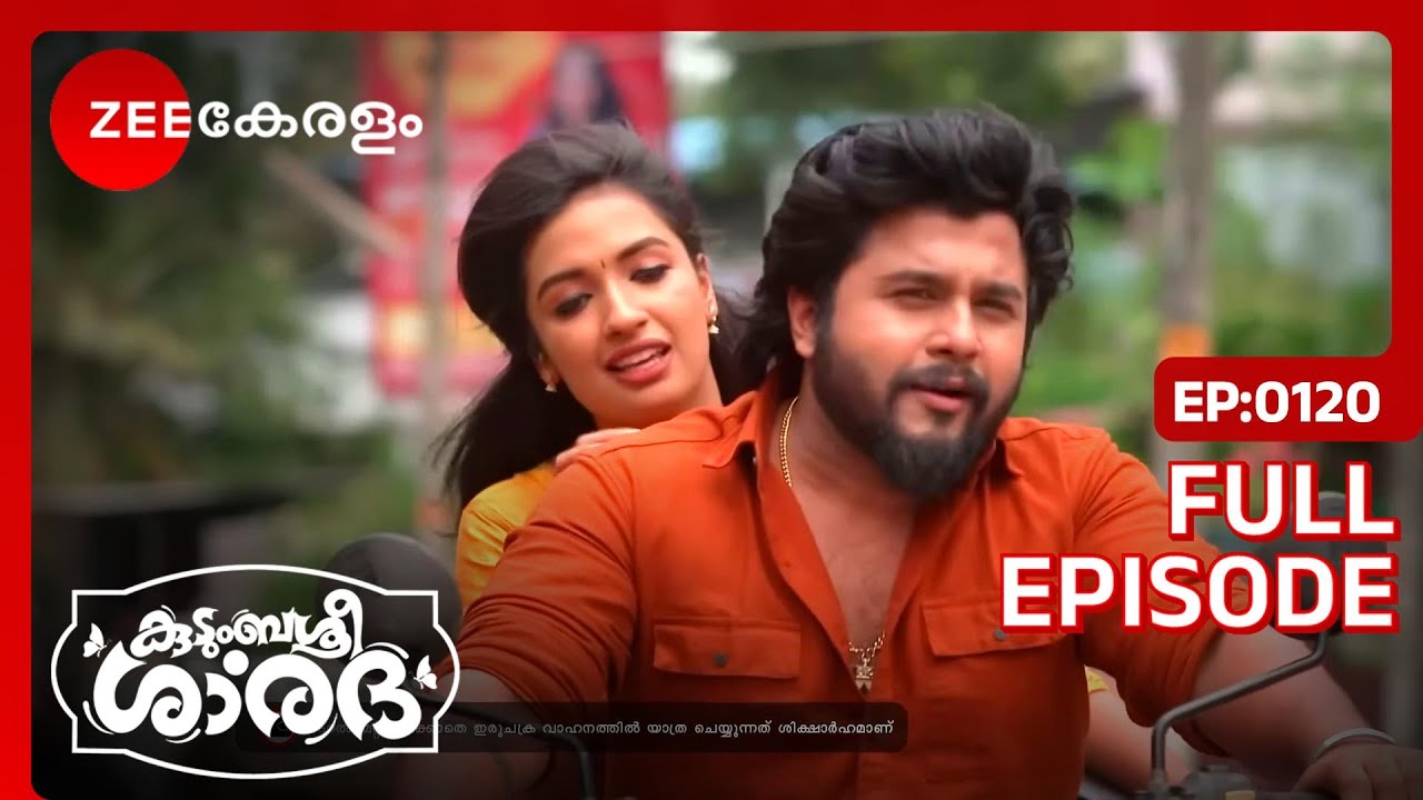 പരീക്ഷക്ക് പോകാൻ ശാലിനിക്ക് കഴിയുമോ? | Kudumbashree Sharada | Full Ep 120 | Vishnu  | Zee Keralam