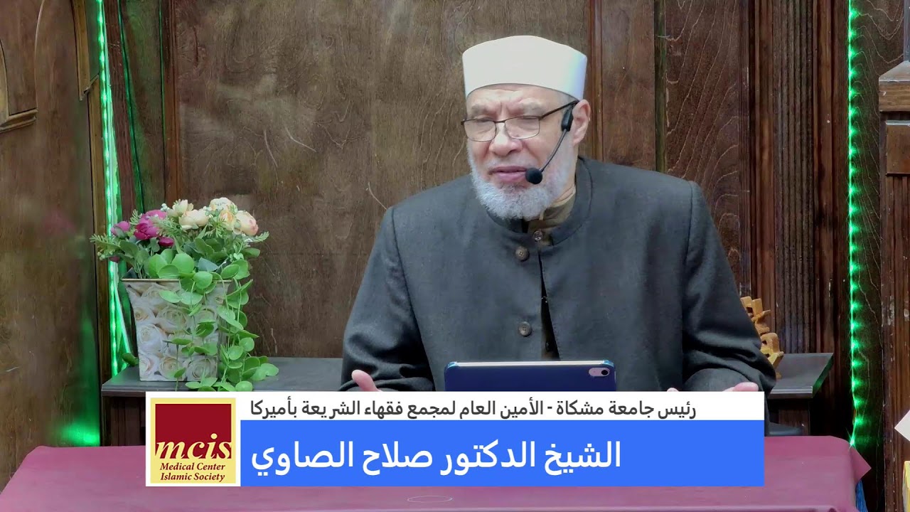 الاربعين النبوية في المعاملات المالية 30 (من باعَ بيعتينِ)
