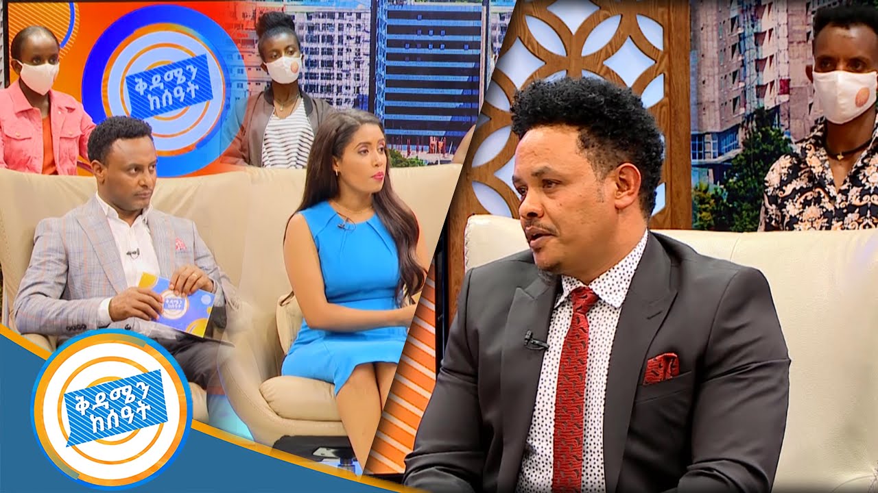 በሞቅታ ሰዎች ወደ ትዳር ይገባሉ /አብረው የሚኖሩ ግን የተፋቱ ባል እና ሚስቶች በስነ-ልቦናው አይን /