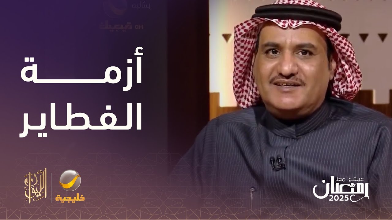 الشاعر سفر الدغيلبي يعلّق على الجدل اللي صار حول مفردة 