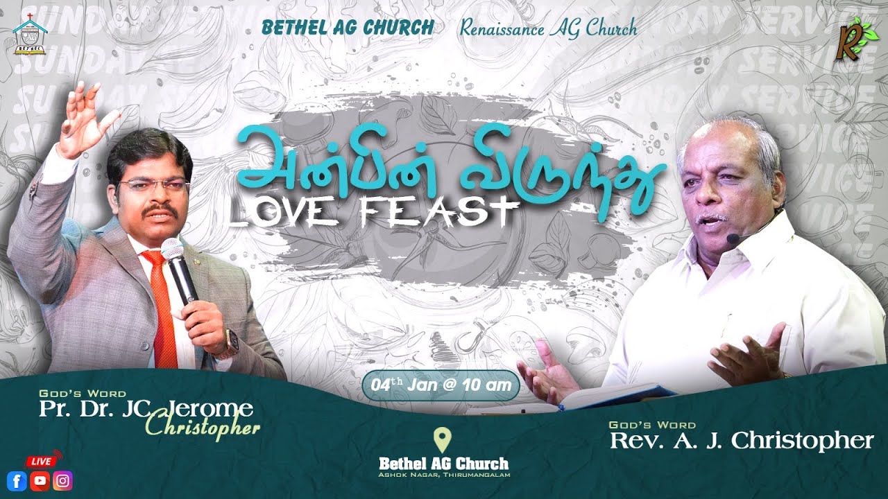 🔴🅻🅸🆅🅴 || அன்பின் விருந்து | ஞாயிறு ஆராதனை | 04.01.26 | 10am | Rev. A.J. Christopher | Beth-El Media