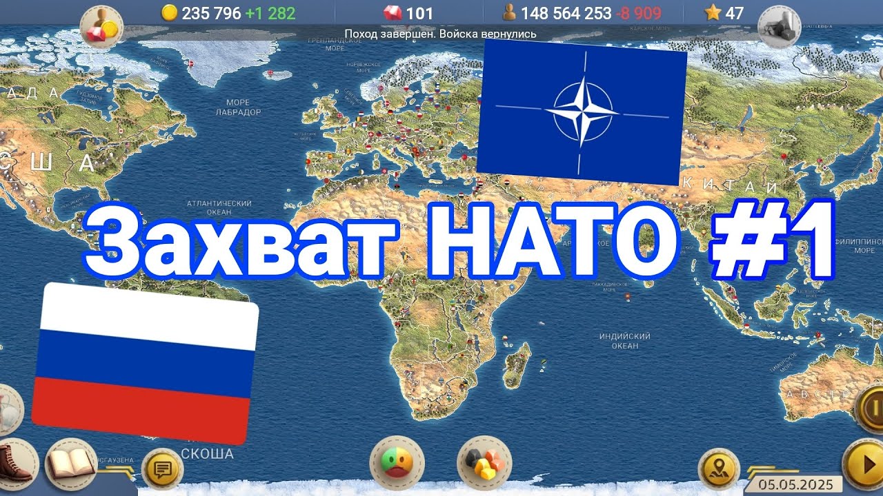 Захват НАТО #1 |Захват Прибалтики