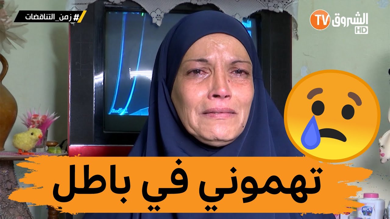 كي كنت على ديداني عرفت واحد و جا يخطبني و نهار قطيع الشرط ماولاوش بسبب كلام ناس