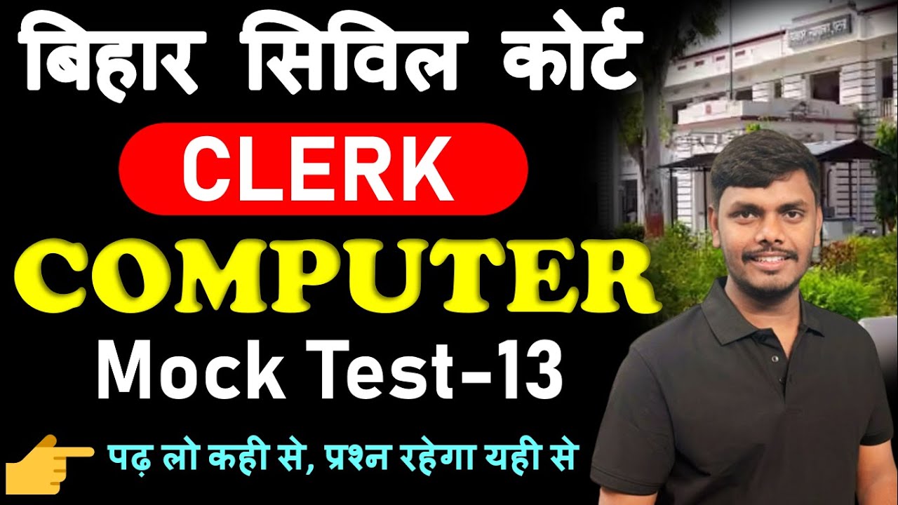 CIVIL COURT CLERK COMPUTER TEST -13/ 15 Computer Question / Bihar Civil Court Computer #civilcourt