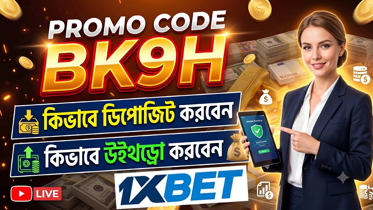 1xbet Promo Code 2026 / Free Boost 1xbet For Registration / How To Create 1xbet Account / 1xbet 2026