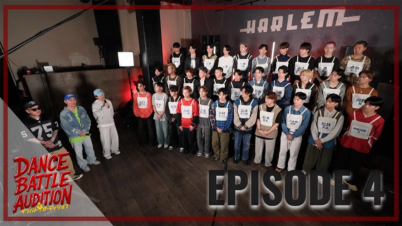【本編】#ダンバトオーディション Ep.4 -三次審査 TEAM A & 1対1トーナメントバトル-【LDH D.LEAGUER AUDITION】