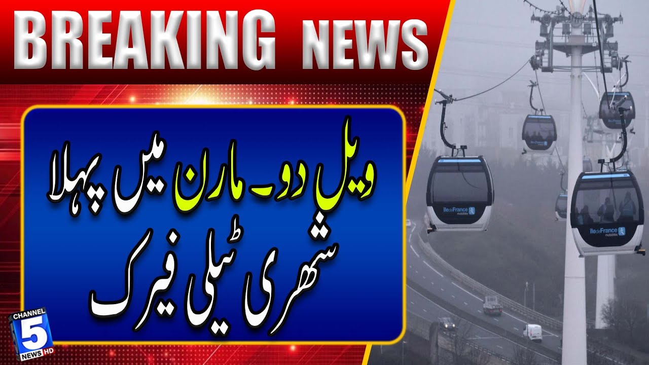 Modern Air Transport Facility Launched in Paris | Breaking News | Channel5NewsHD