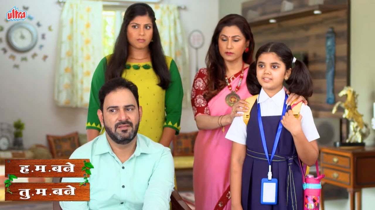 डॉक्टरांनी चुकीची गोळी दिली कि बाळ होत | H.M. Bane T.M. Bane | Full Episode - 2