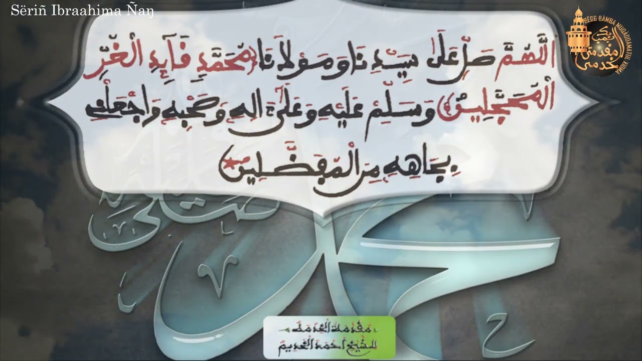 XIDMA harafu Qaaf [1/1] : Sëñ Ibraahima Ñaŋ