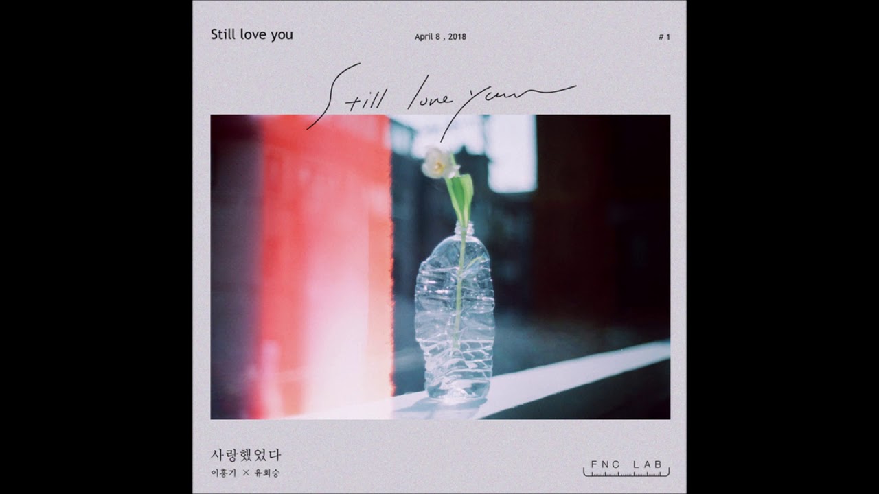 이홍기(FT아일랜드), 유회승(N.Flying) FNC LAB &lsquo;사랑했었다 (Still love you)&rsquo; - 01 사랑했었다 (Still love you)