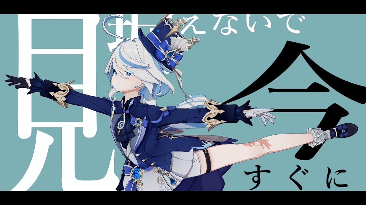 【原神MMD/GenshinMMD】花に風【フリーナ/Furina】