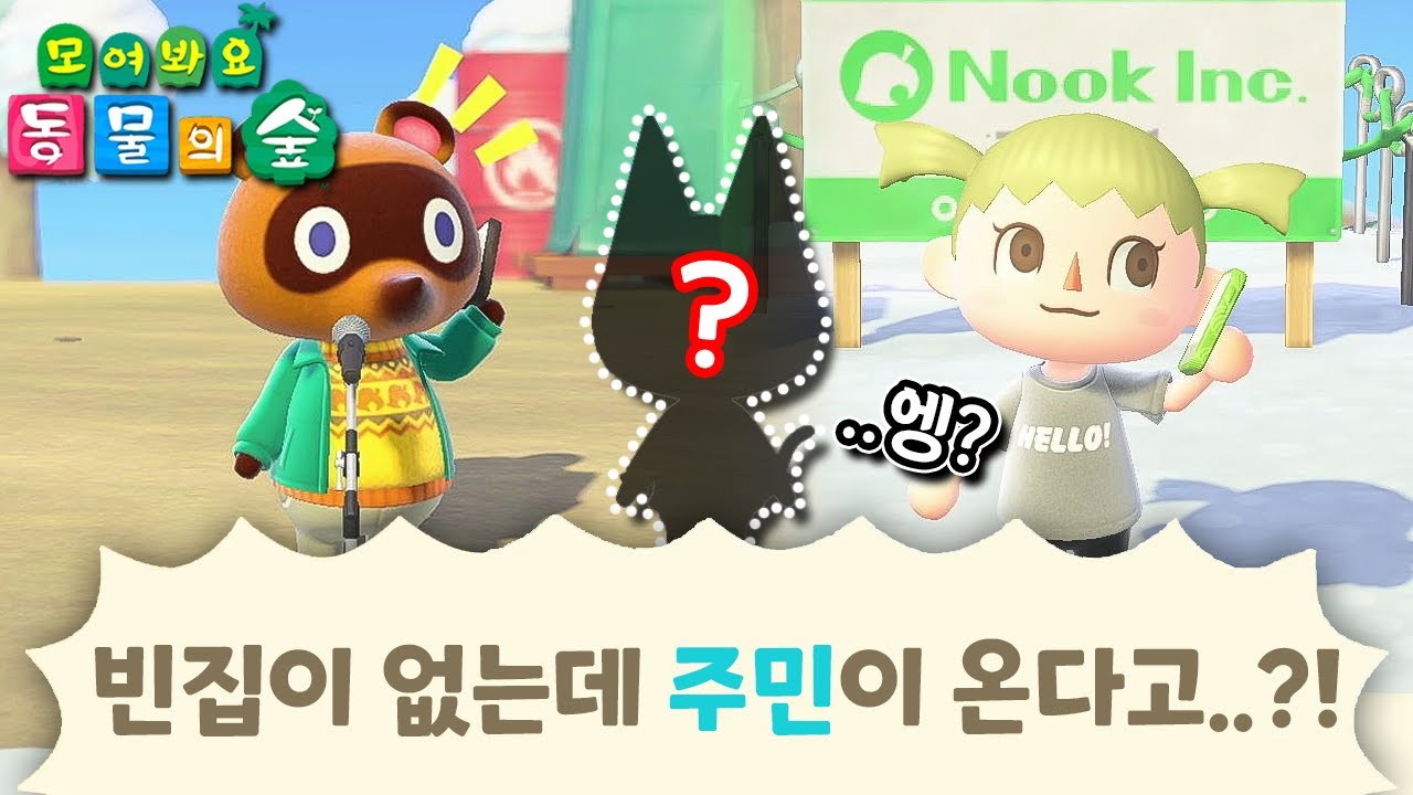 미안한데 일단 너굴사장한테 전화 좀 해볼게...