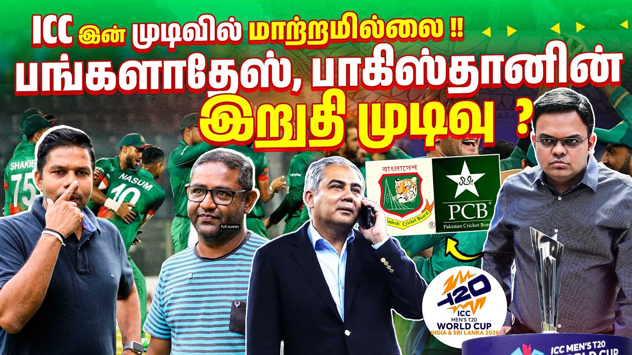 🔥 Shock Result? Pakistan vs Bangladesh – T20 World Cup Decision